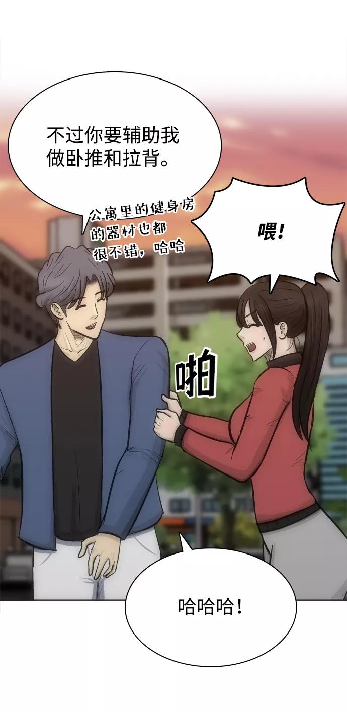 《God楼主》第33话 第68页