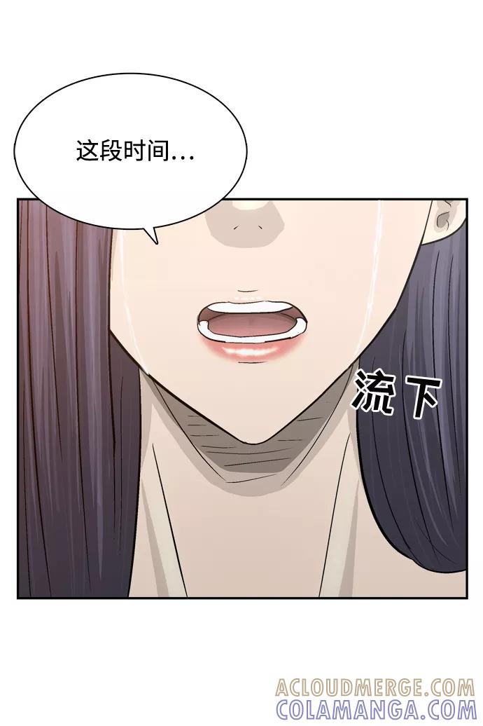 《God楼主》第33话 第85页