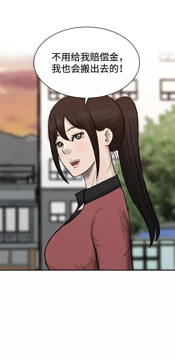 《God楼主》第33话 第62页