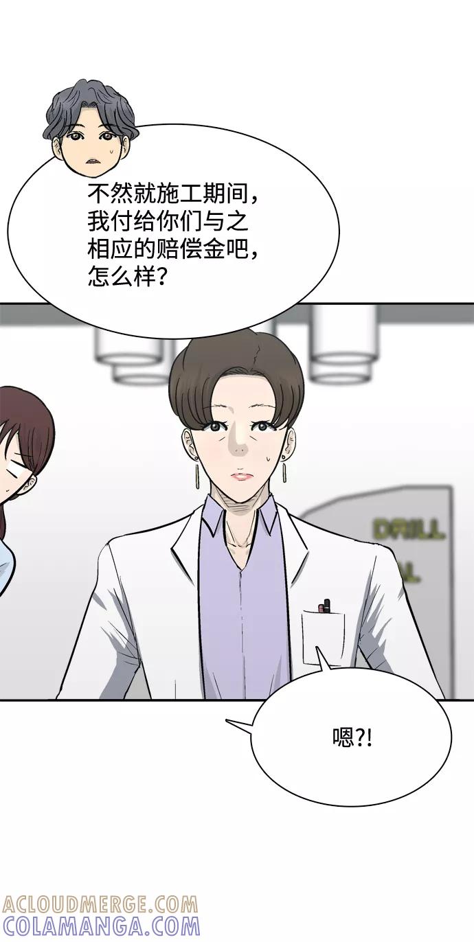 《God楼主》第33话 第21页