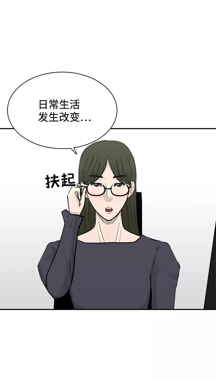 《God楼主》第33话 第27页