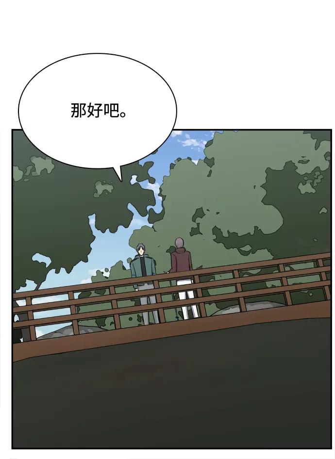 《God楼主》第33话 第50页