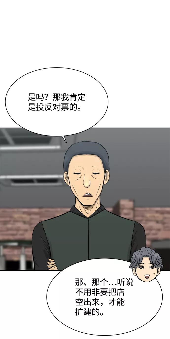 《God楼主》第33话 第8页