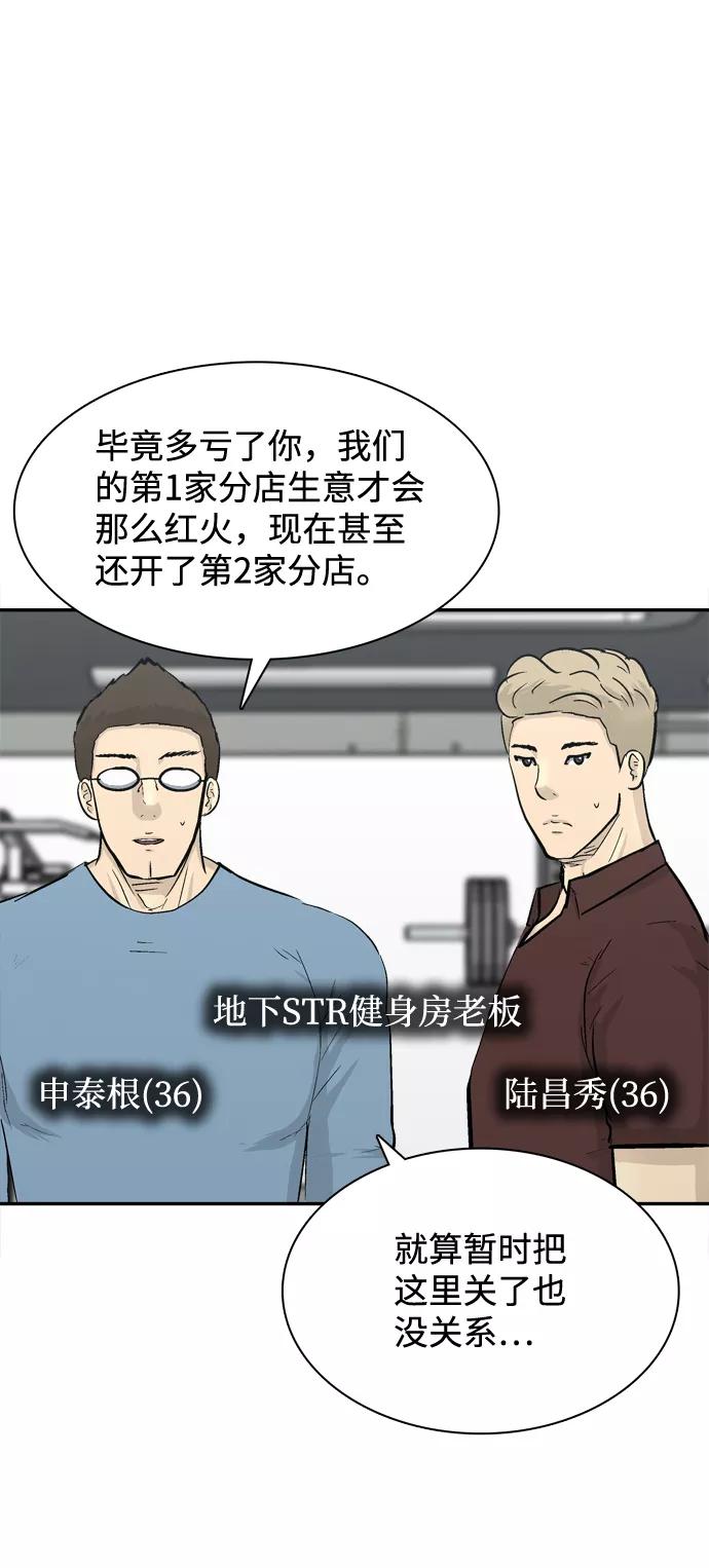 《God楼主》第33话 第16页