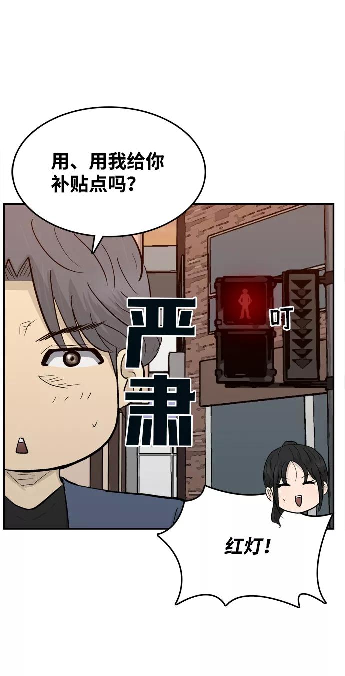 《God楼主》第33话 第66页