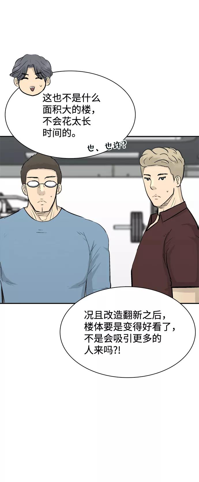 《God楼主》第33话 第18页