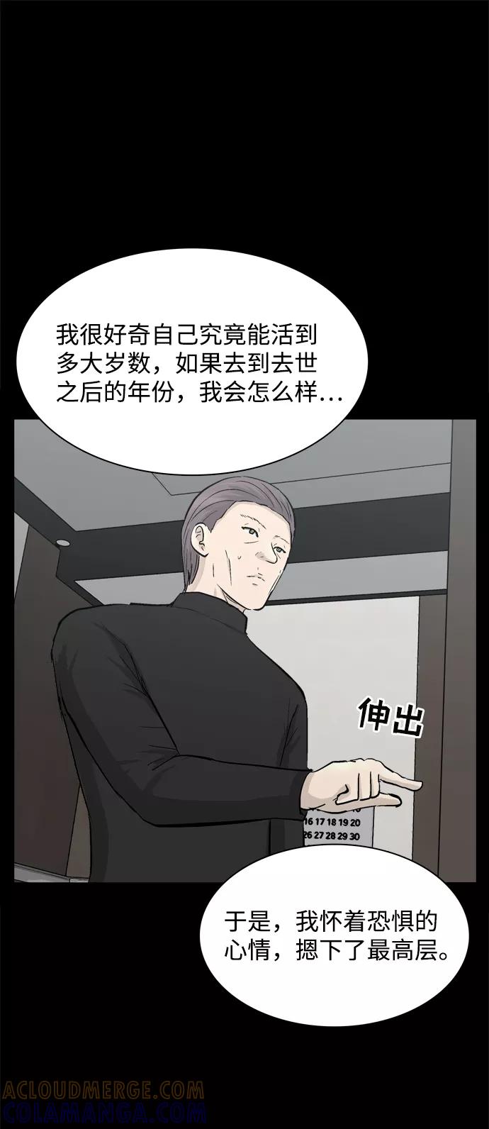 《God楼主》第33话 第37页