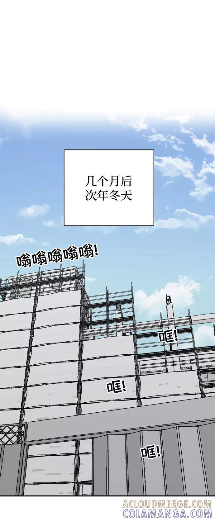 《God楼主》第33话 第97页