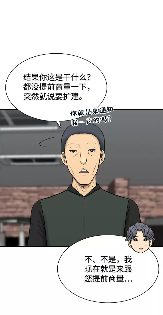 《God楼主》第33话 第7页