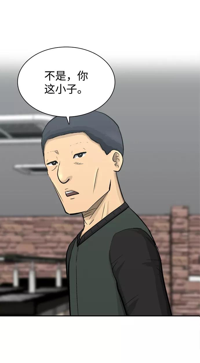 《God楼主》第33话 第3页