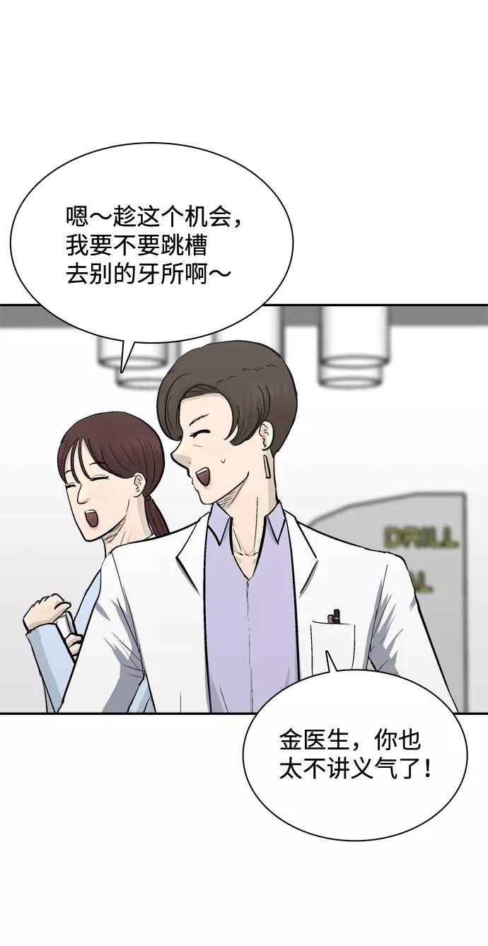 《God楼主》第33话 第20页
