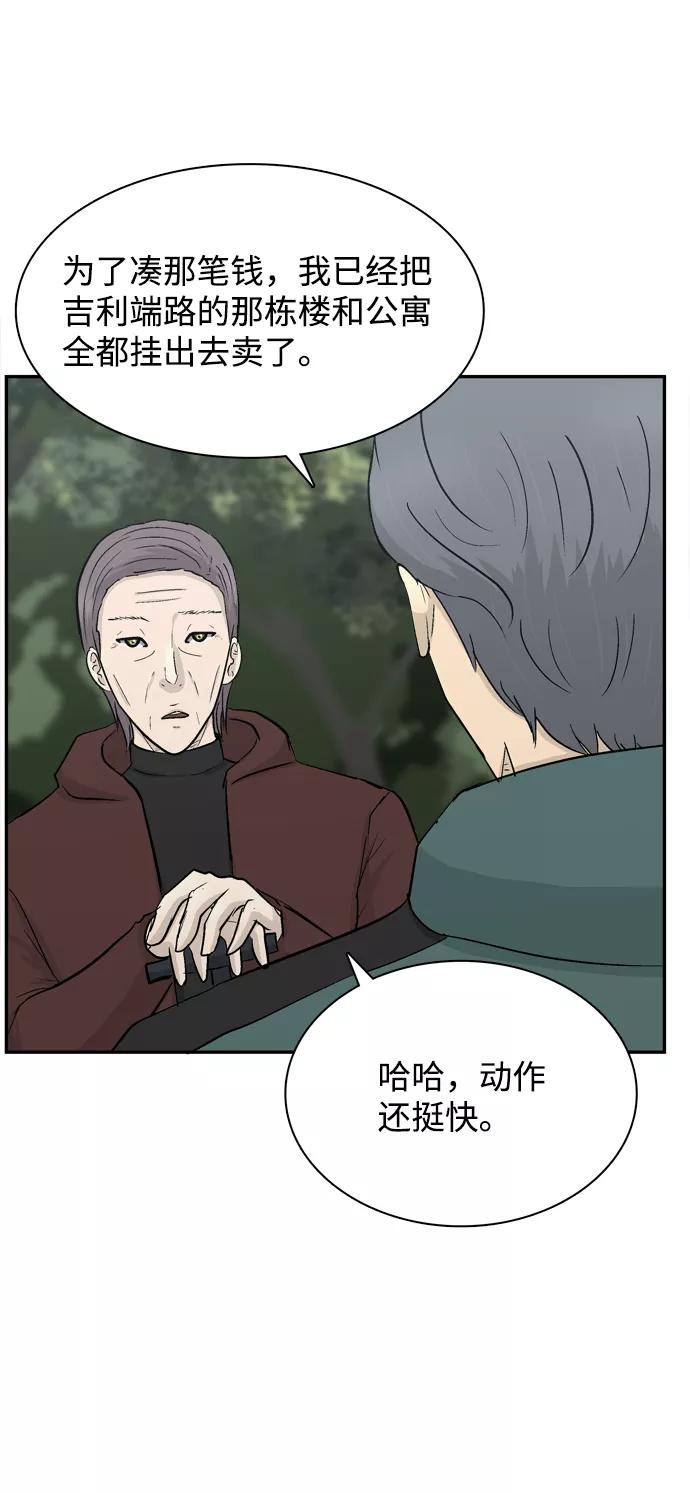 《God楼主》第33话 第30页