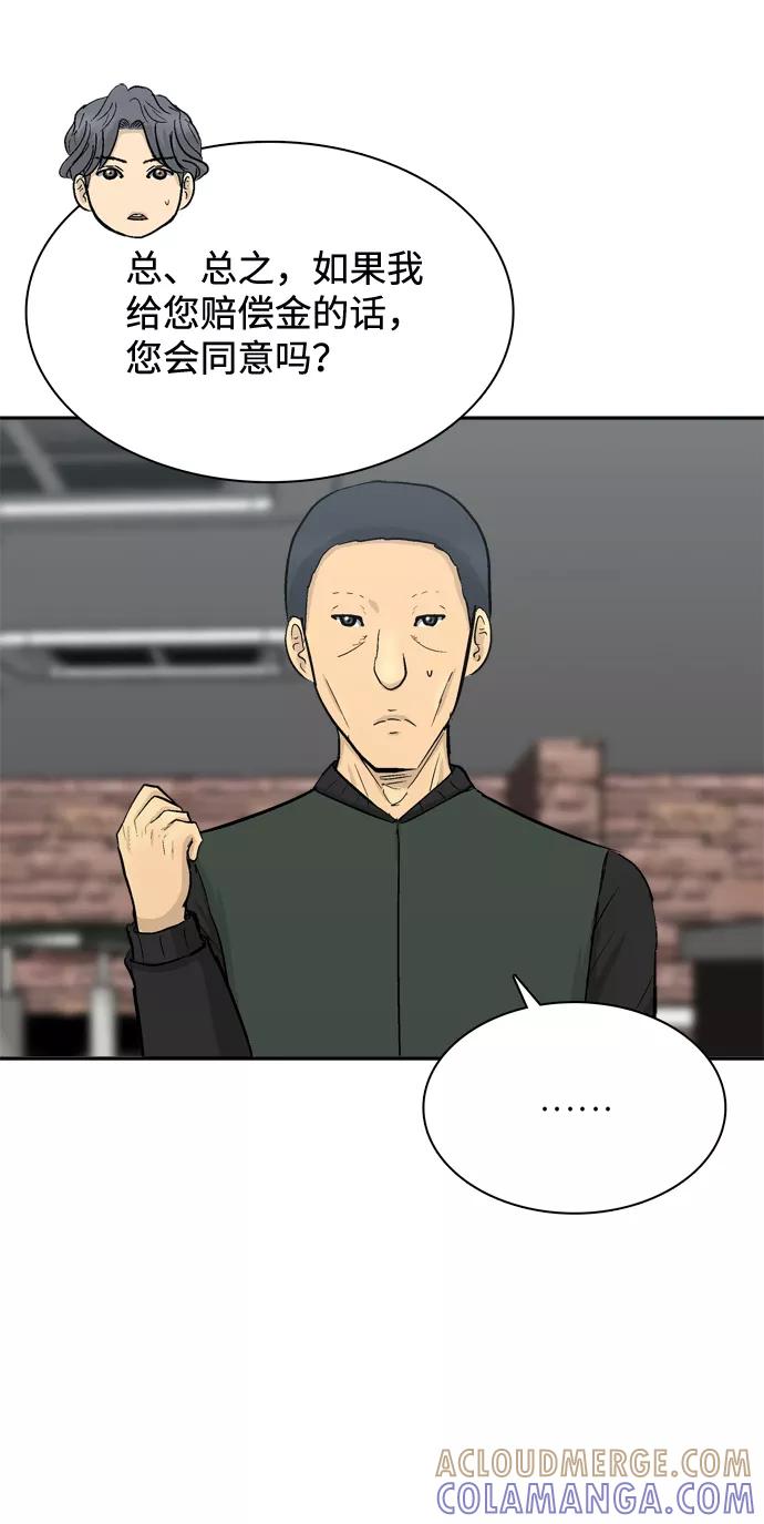 《God楼主》第33话 第25页