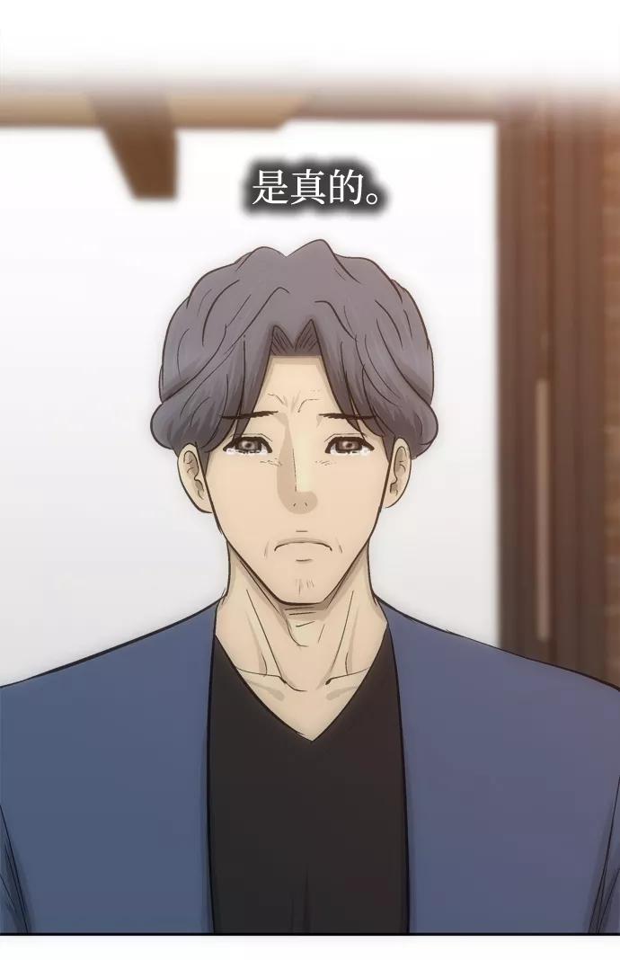 《God楼主》第33话 第91页