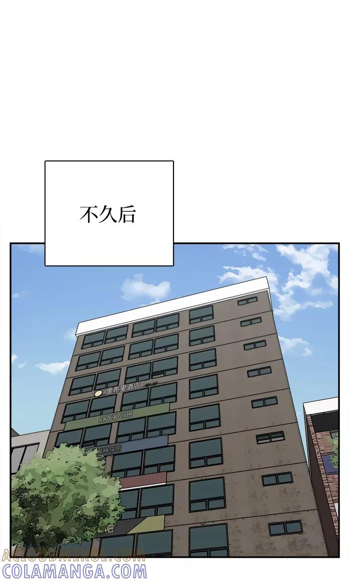 《God楼主》第33话 第53页