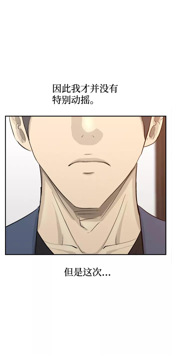 《God楼主》第33话 第90页