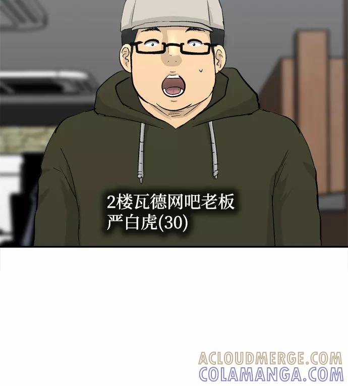 《God楼主》第33话 第13页