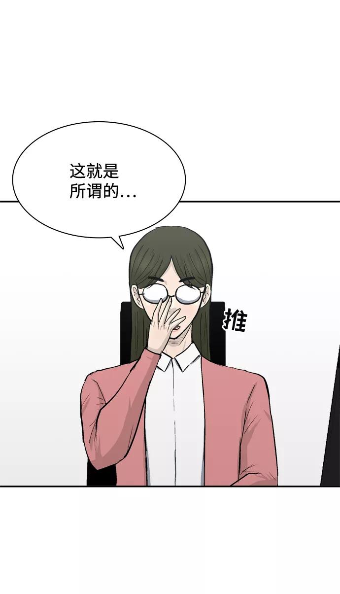 《God楼主》第33话 第60页