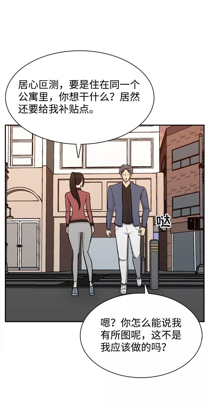《God楼主》第33话 第67页