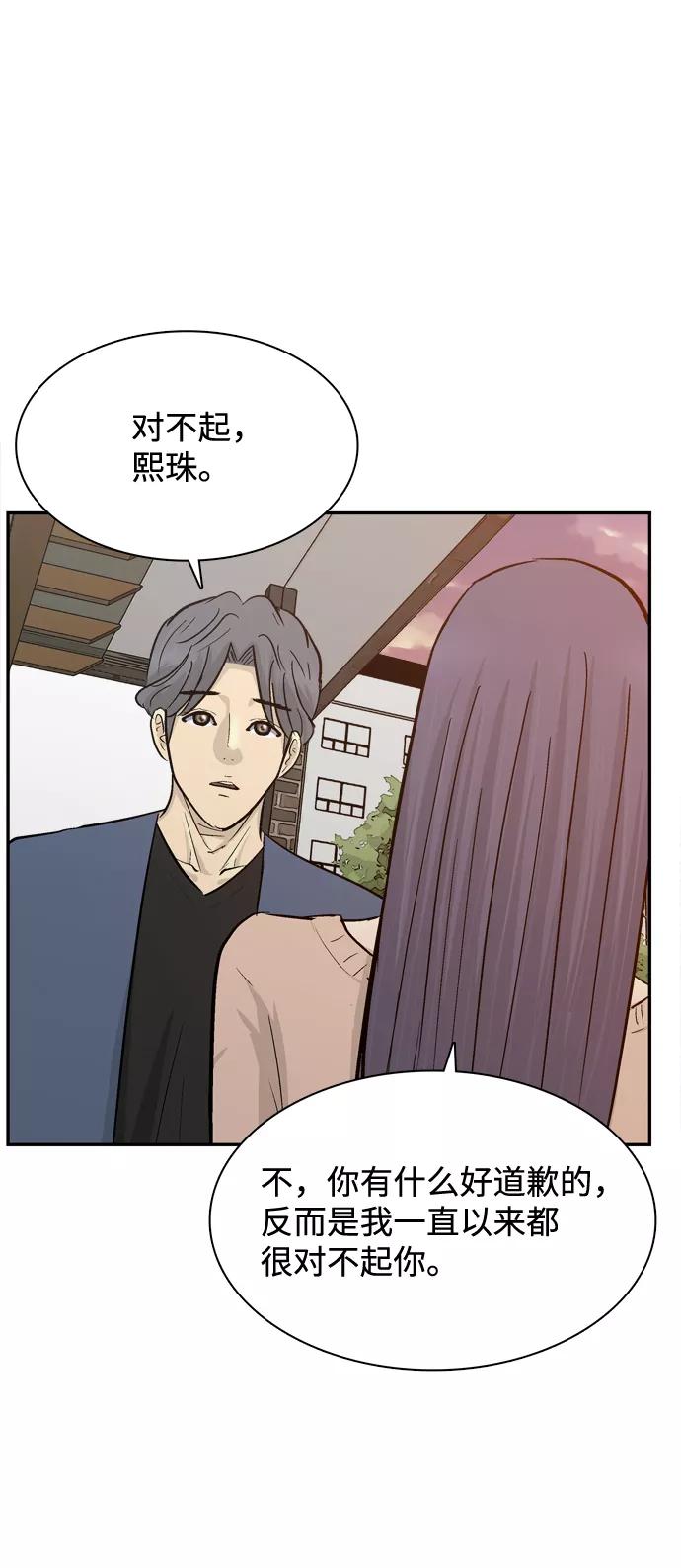 《God楼主》第33话 第78页