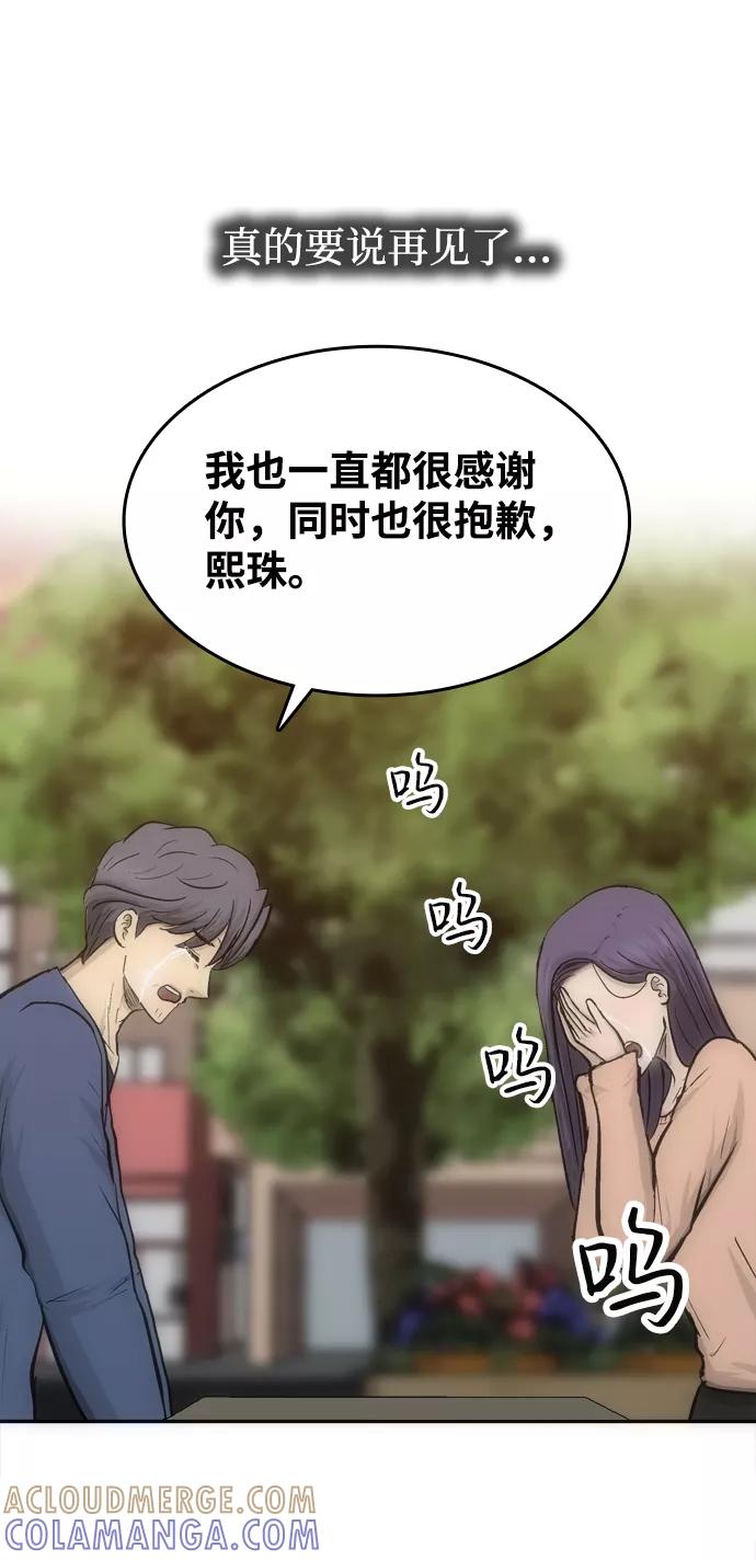 《God楼主》第33话 第93页