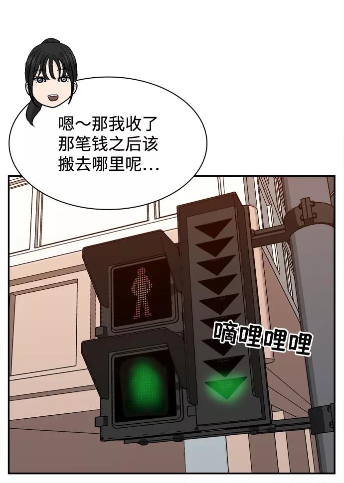 《God楼主》第33话 第64页