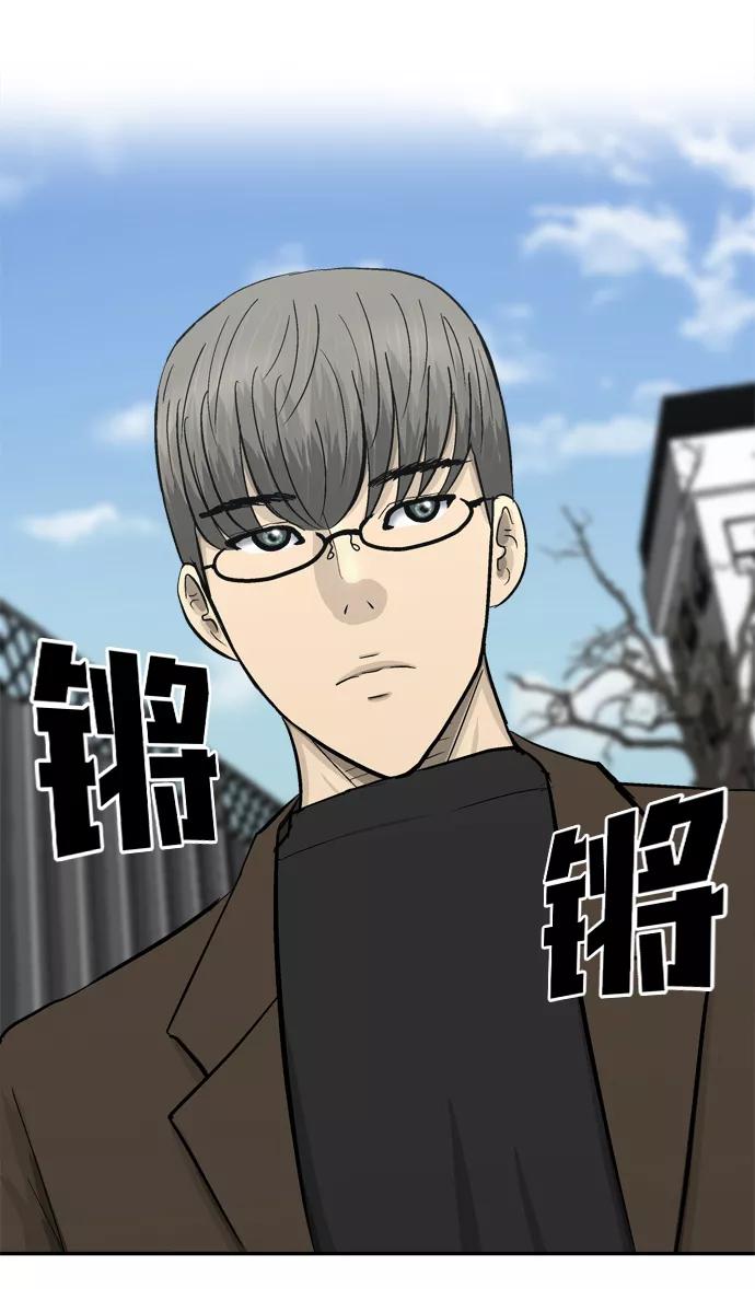 《God楼主》第33话 第99页
