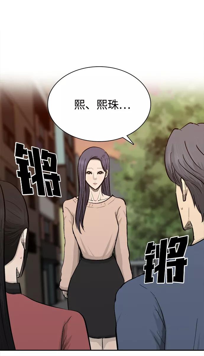 《God楼主》第33话 第72页