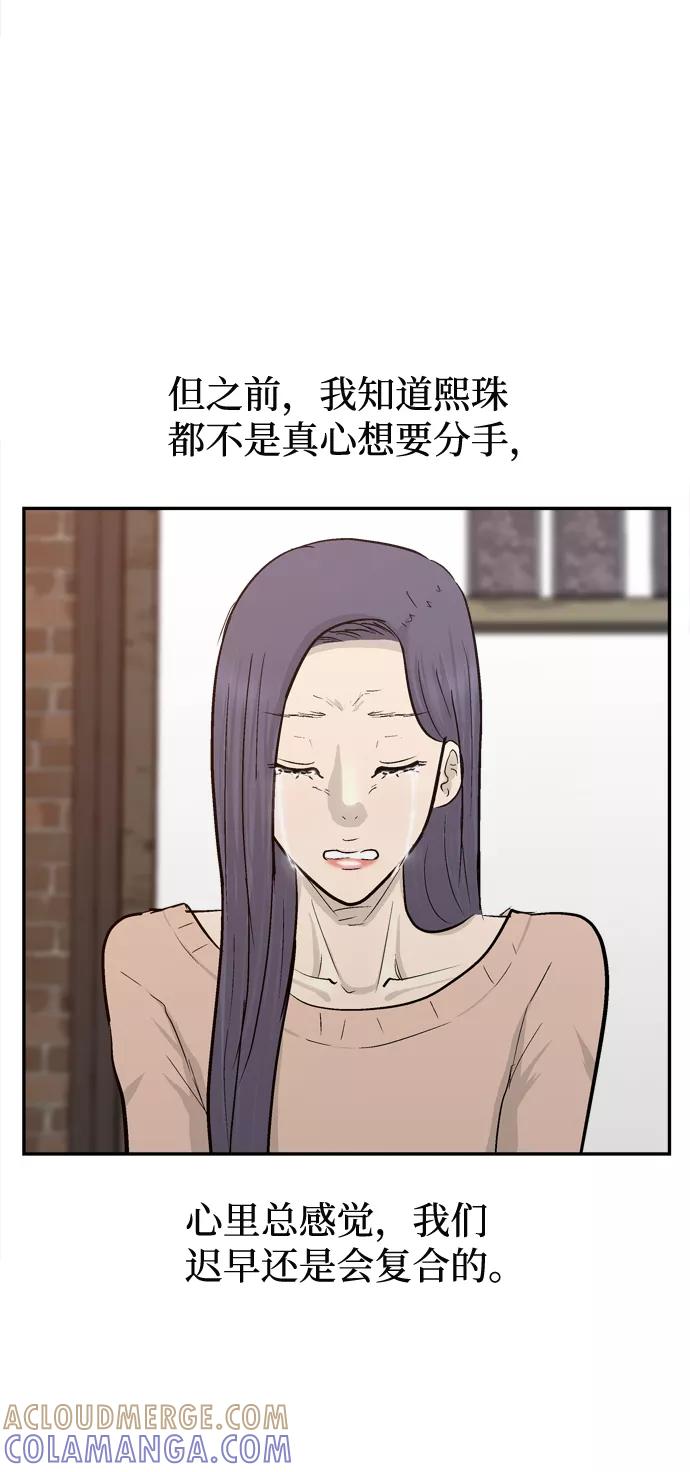 《God楼主》第33话 第89页