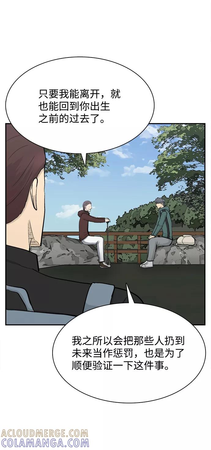 《God楼主》第33话 第41页