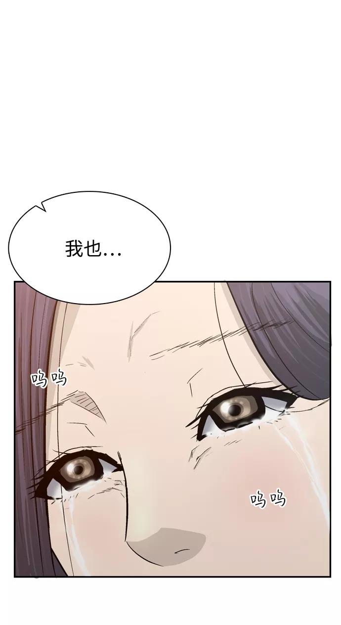 《God楼主》第33话 第92页