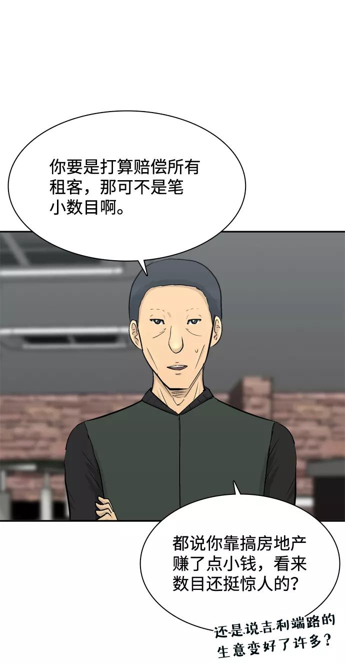 《God楼主》第33话 第22页