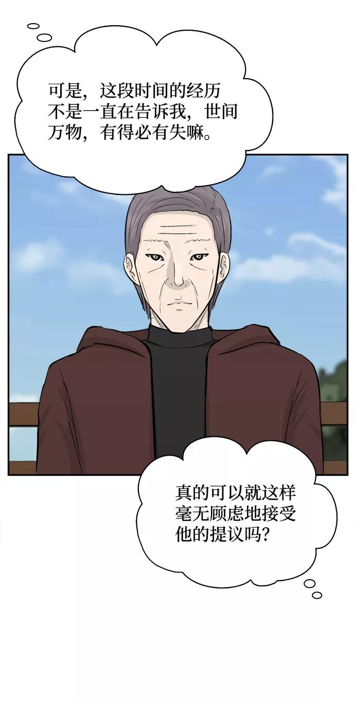 《God楼主》第33话 第48页