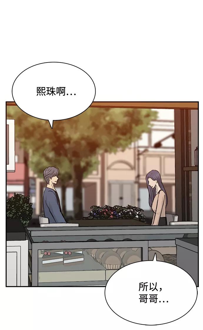 《God楼主》第33话 第83页