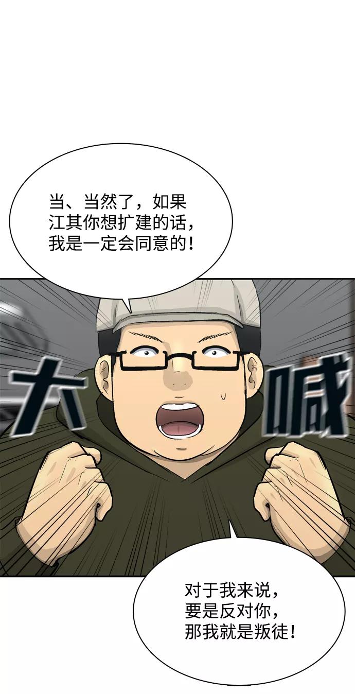 《God楼主》第33话 第15页