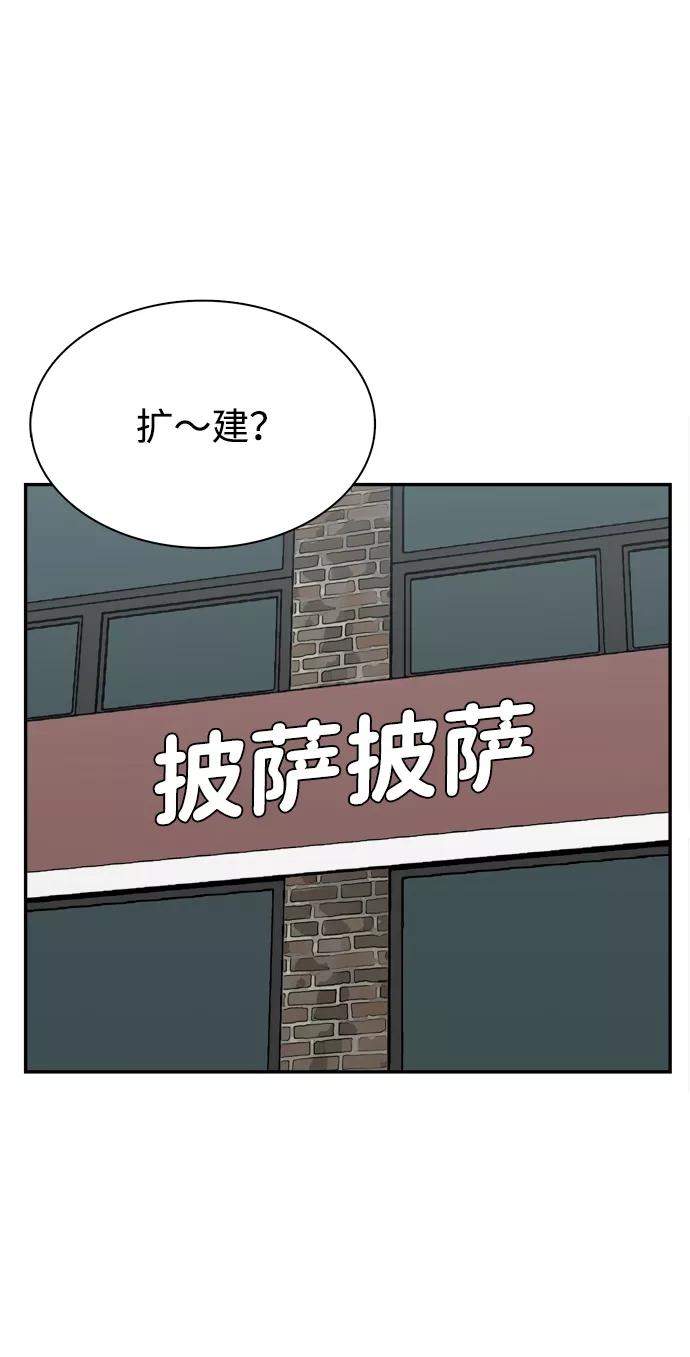 《God楼主》第33话 第2页