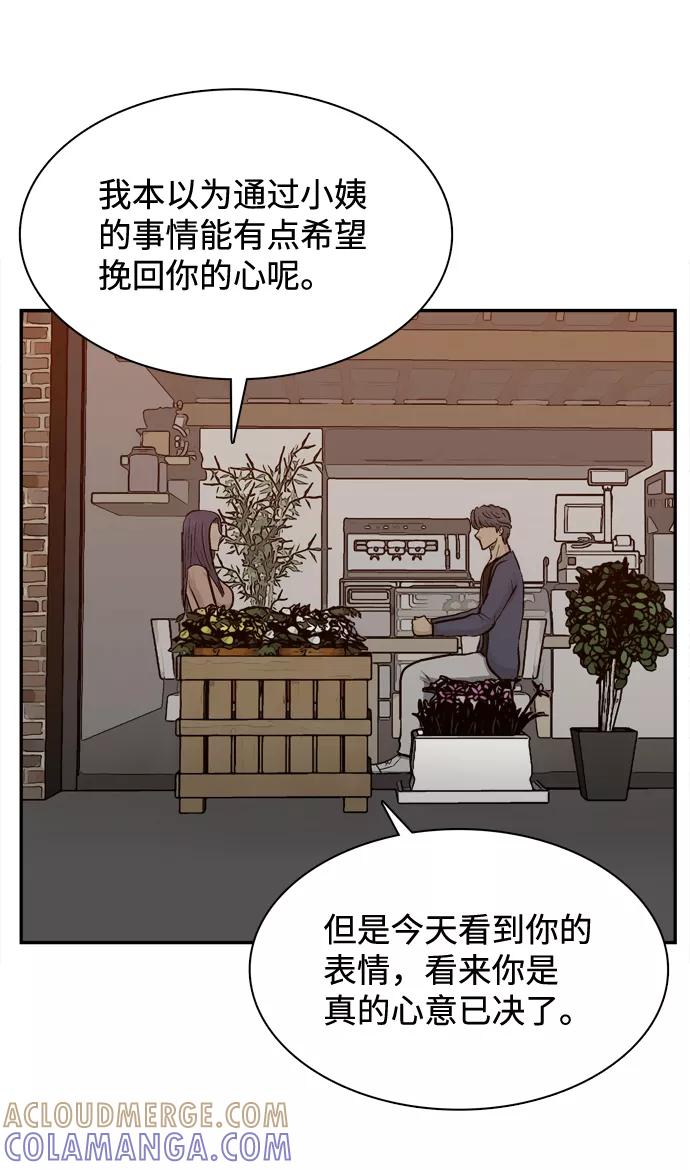 《God楼主》第33话 第77页