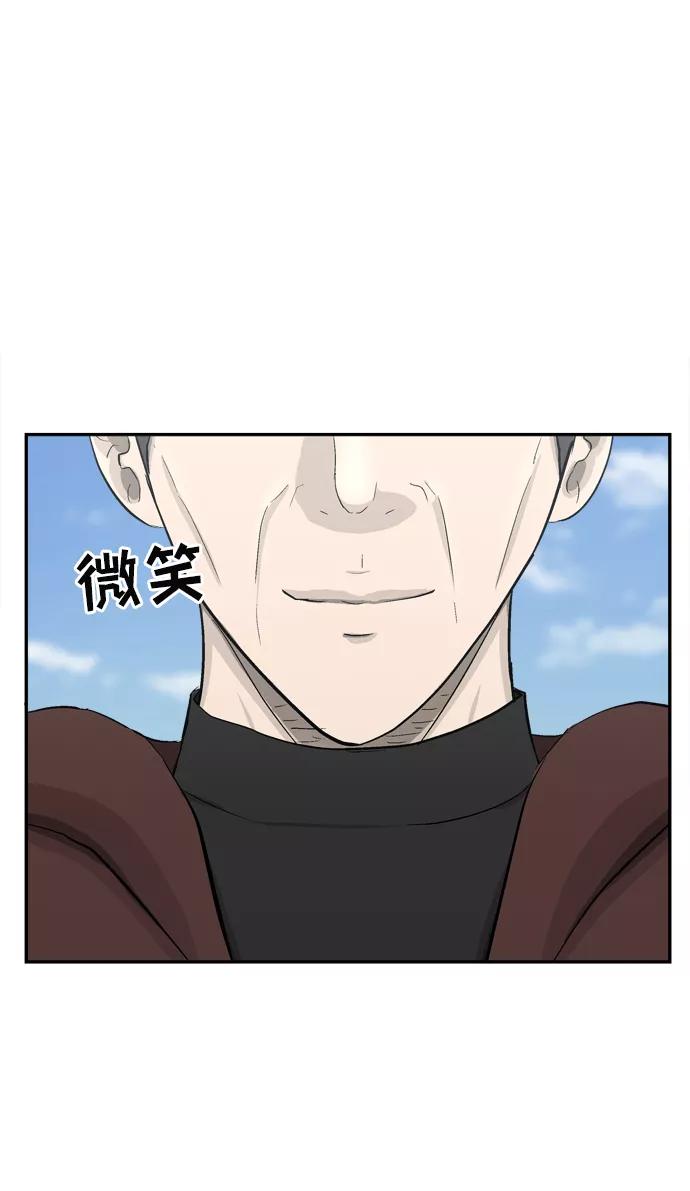 《God楼主》第33话 第51页