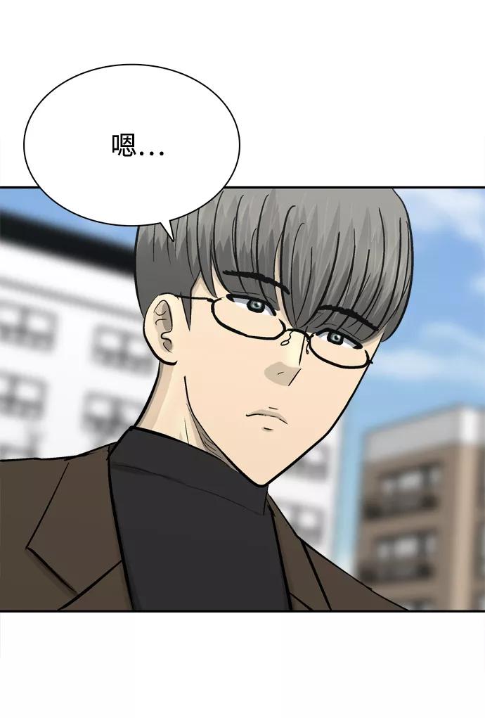 《God楼主》第33话 第104页