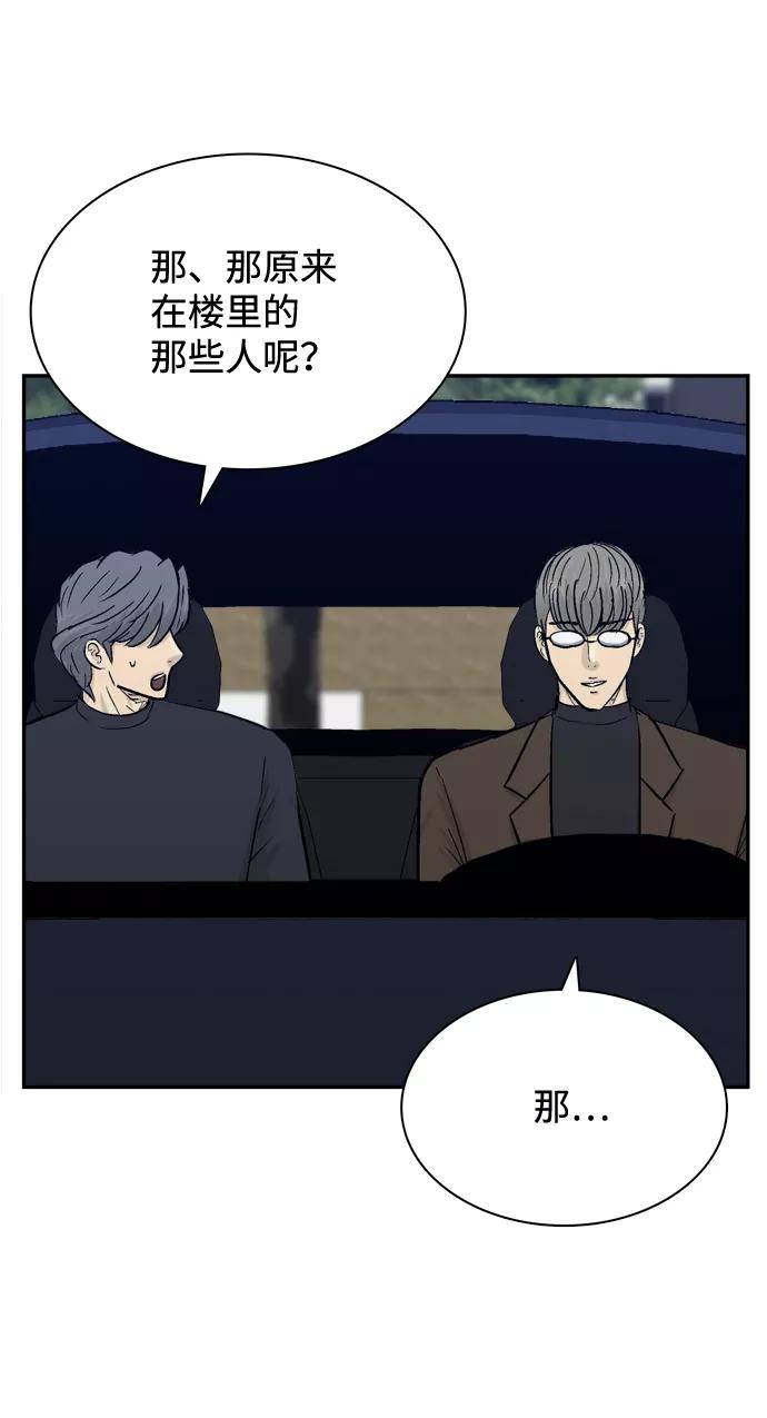 《God楼主》第34话 第71页