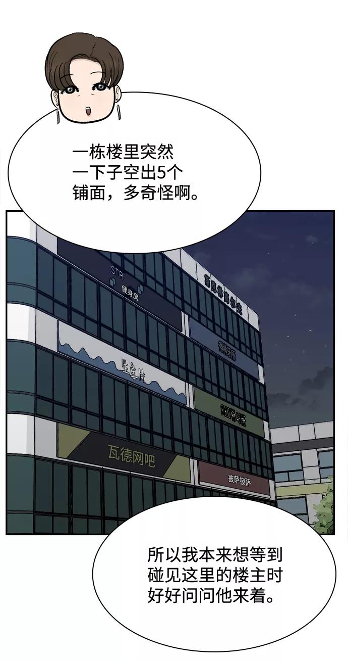 《God楼主》第34话 第33页