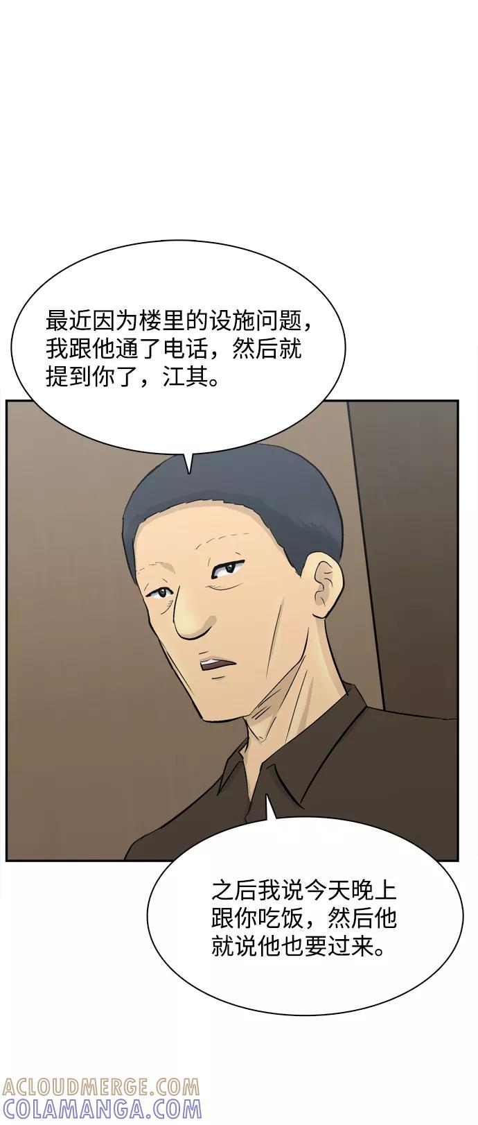 《God楼主》第34话 第37页
