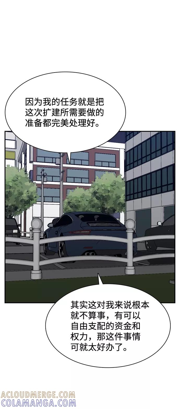 《God楼主》第34话 第67页