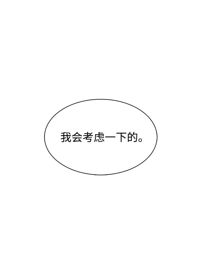 《God楼主》第34话 第86页