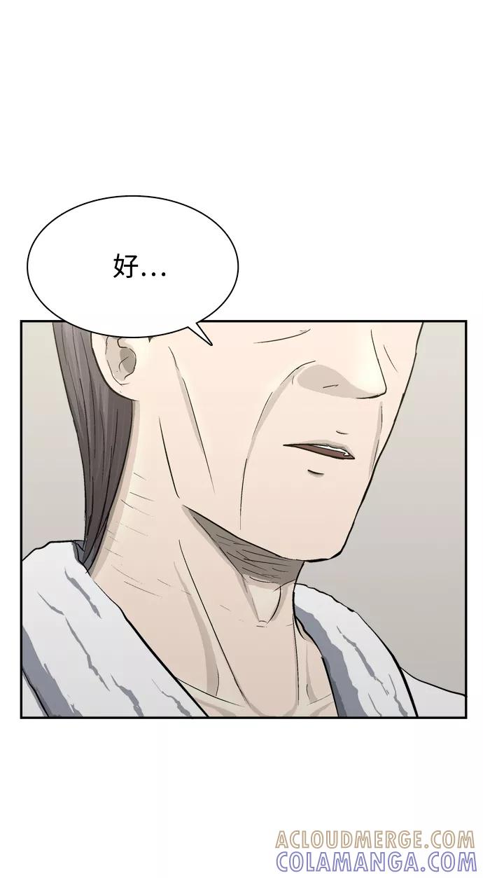 《God楼主》第34话 第85页