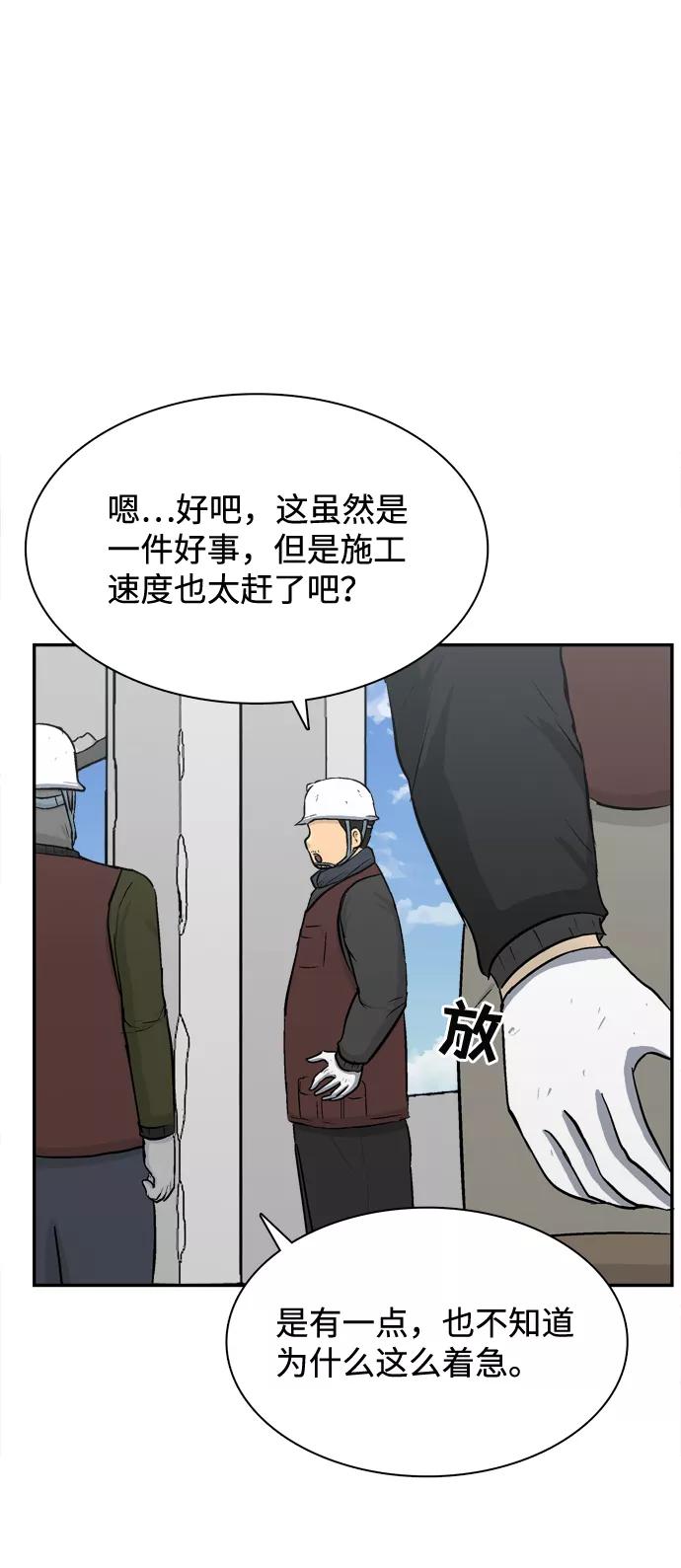 《God楼主》第34话 第9页