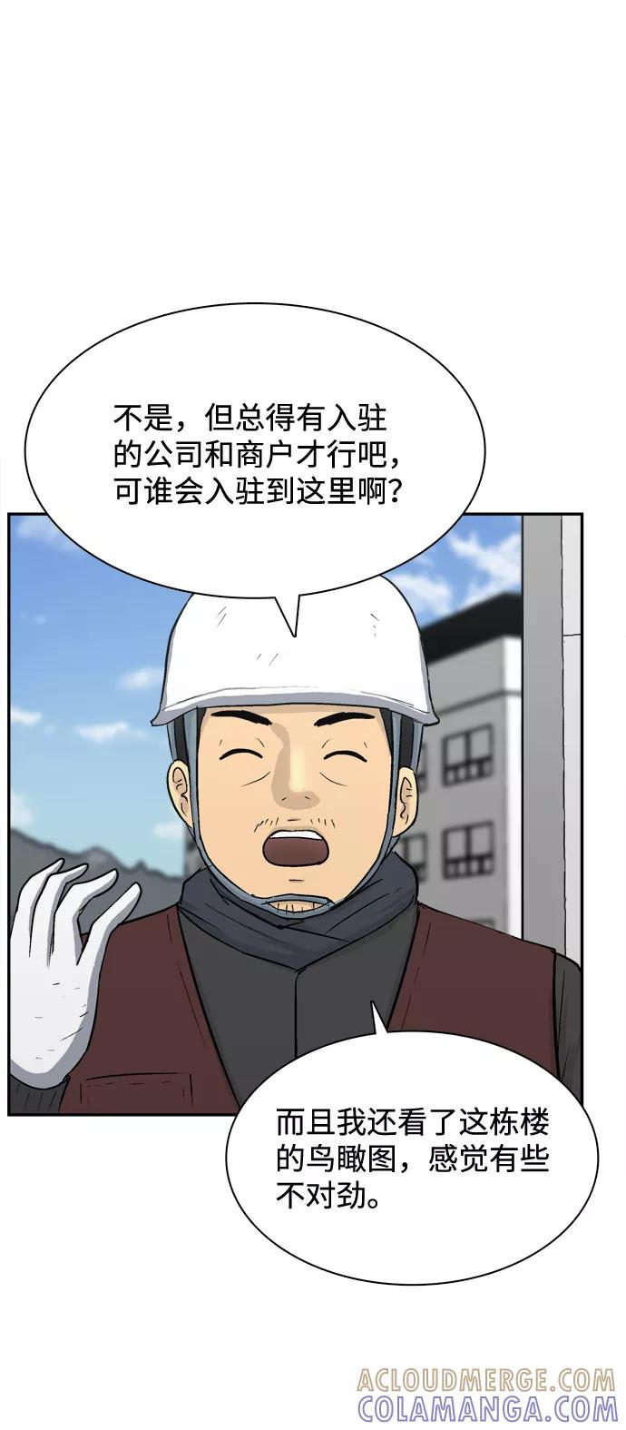 《God楼主》第34话 第4页