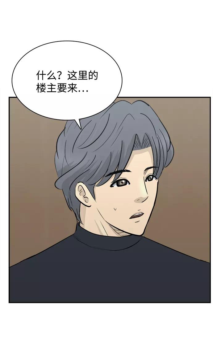 《God楼主》第34话 第38页