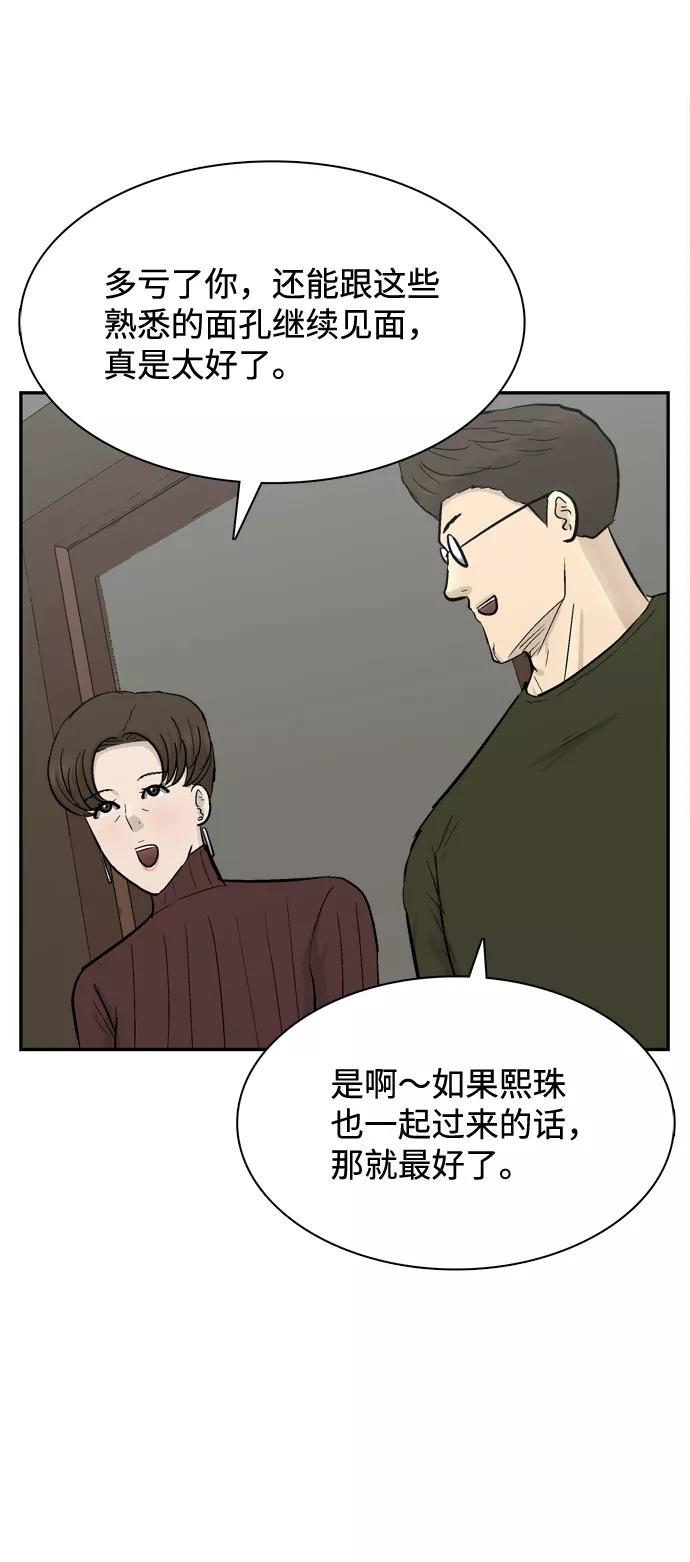 《God楼主》第34话 第27页