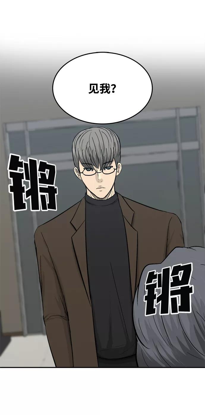《God楼主》第34话 第39页